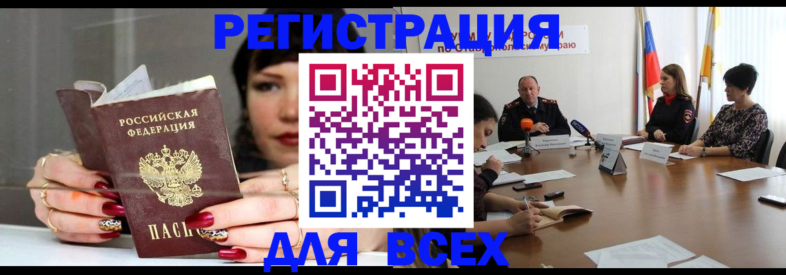 регистрация для дет. сада в Чегеме