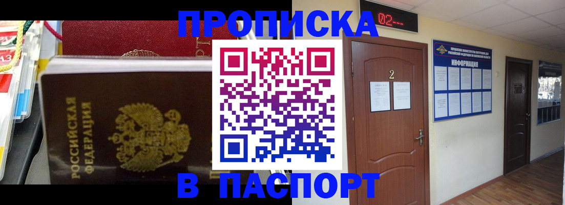 прописка гарантия в Чегеме