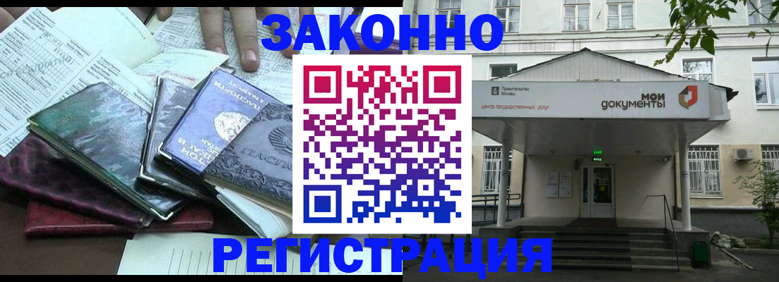 временная прописка в Чегеме